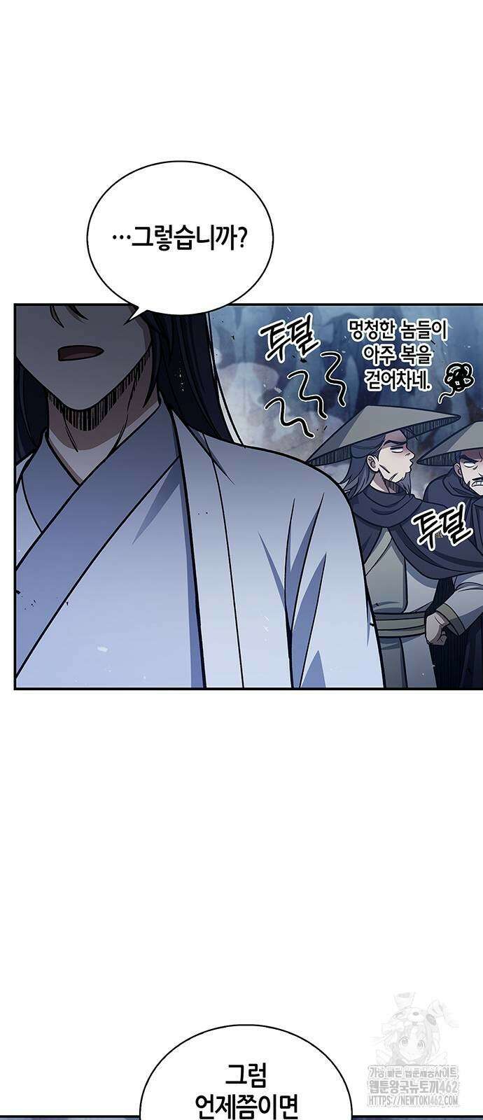천화서고 대공자 98화 너희가 빛나고자 한다면 3