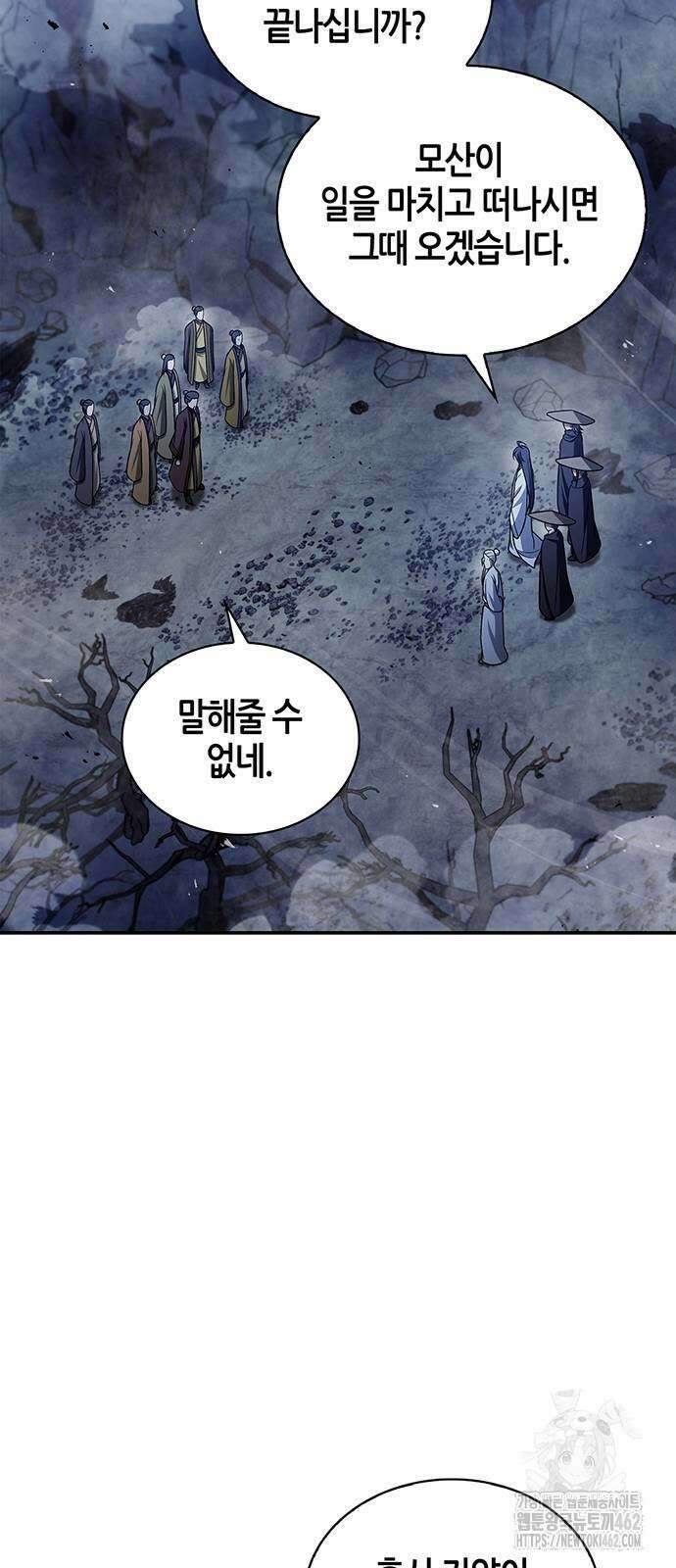 천화서고 대공자 98화 너희가 빛나고자 한다면 4