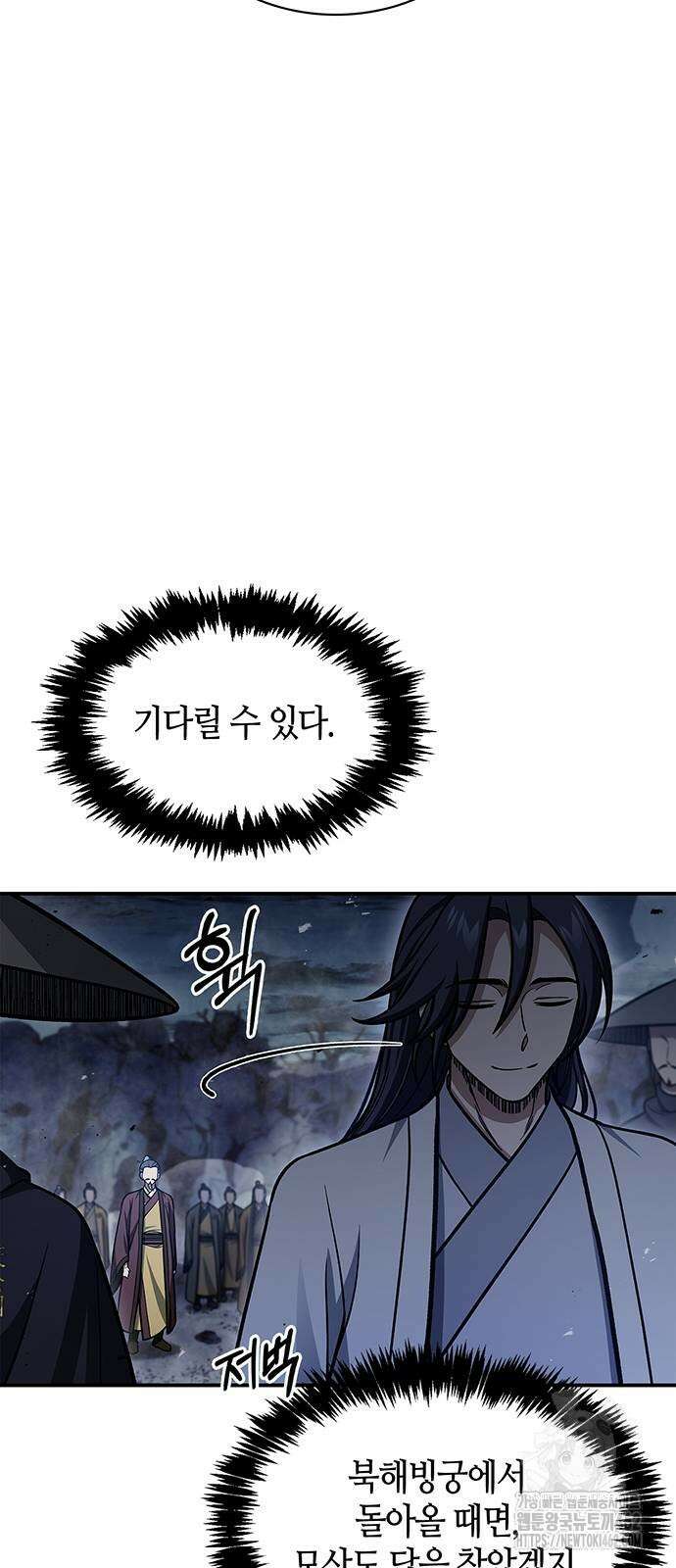 천화서고 대공자 98화 너희가 빛나고자 한다면 7