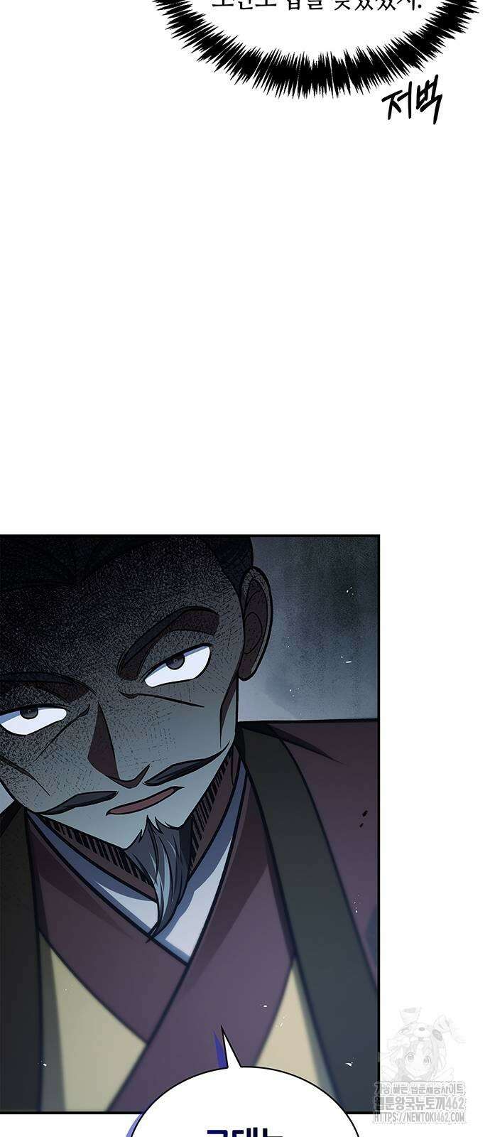 천화서고 대공자 98화 너희가 빛나고자 한다면 8