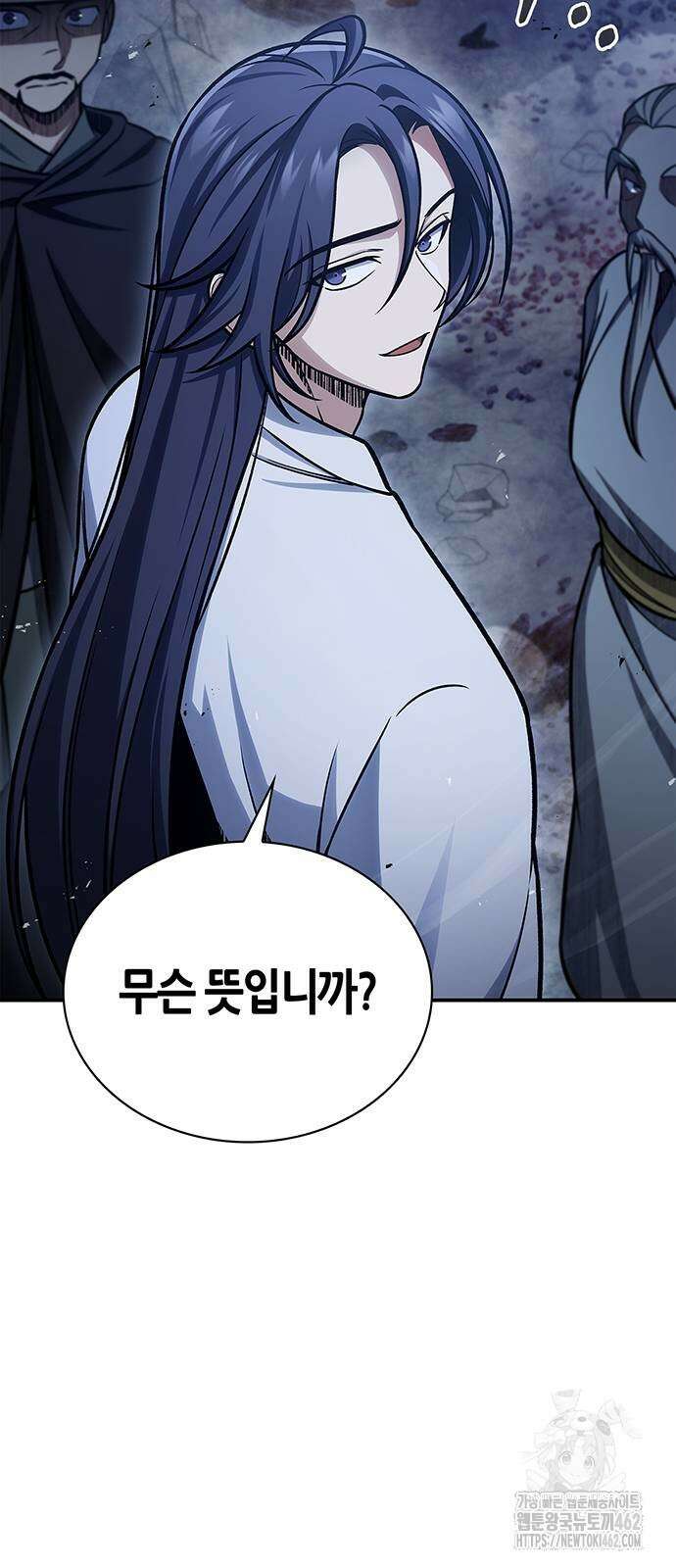 천화서고 대공자 98화 너희가 빛나고자 한다면 10
