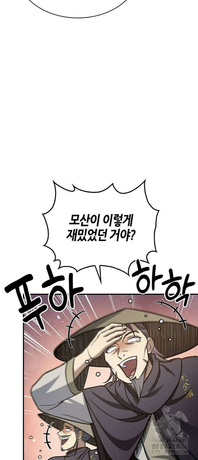 천화서고 대공자 98화 너희가 빛나고자 한다면 12