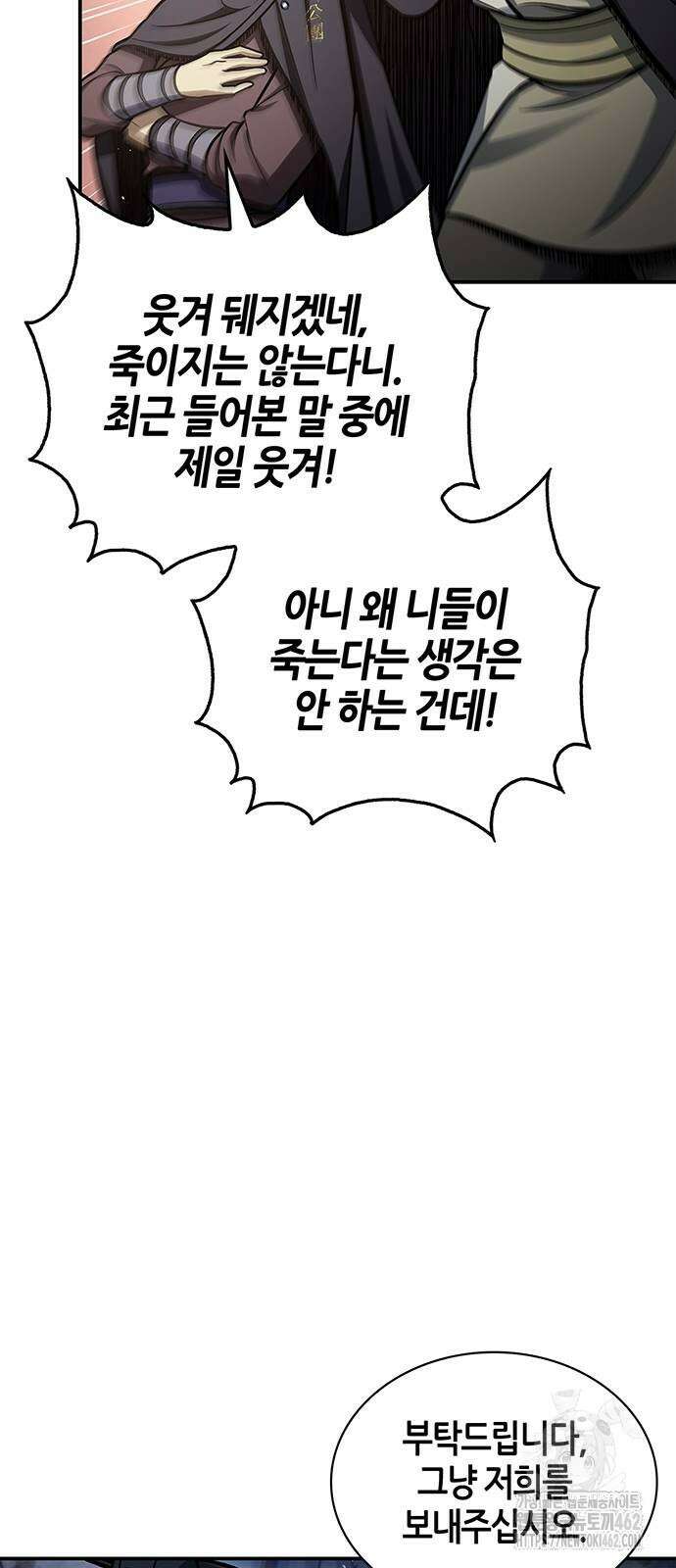 천화서고 대공자 98화 너희가 빛나고자 한다면 13