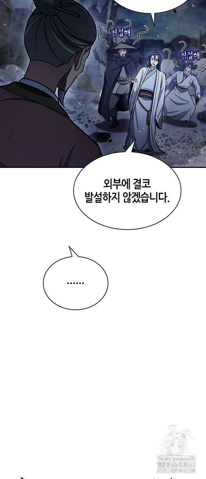 천화서고 대공자 98화 너희가 빛나고자 한다면 14