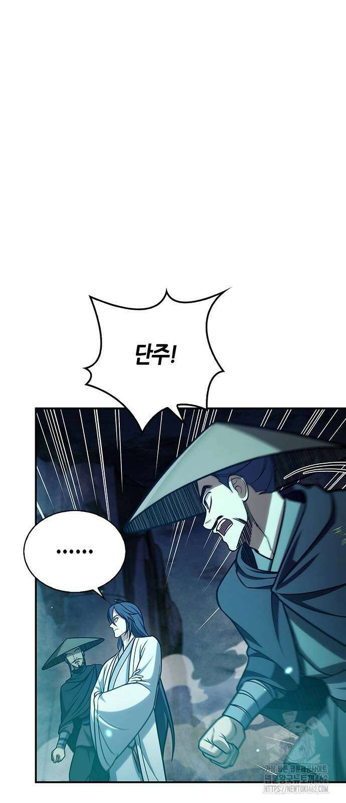 천화서고 대공자 98화 너희가 빛나고자 한다면 19