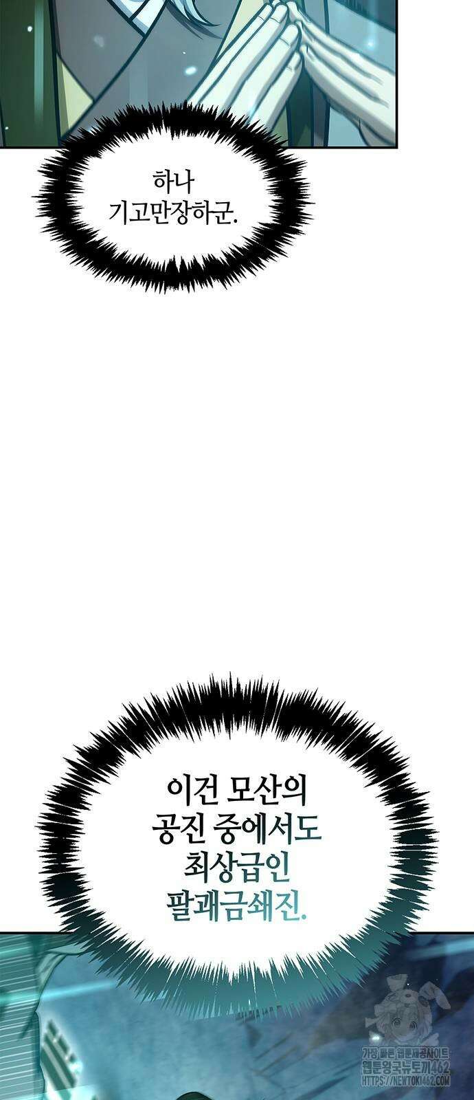 천화서고 대공자 98화 너희가 빛나고자 한다면 22