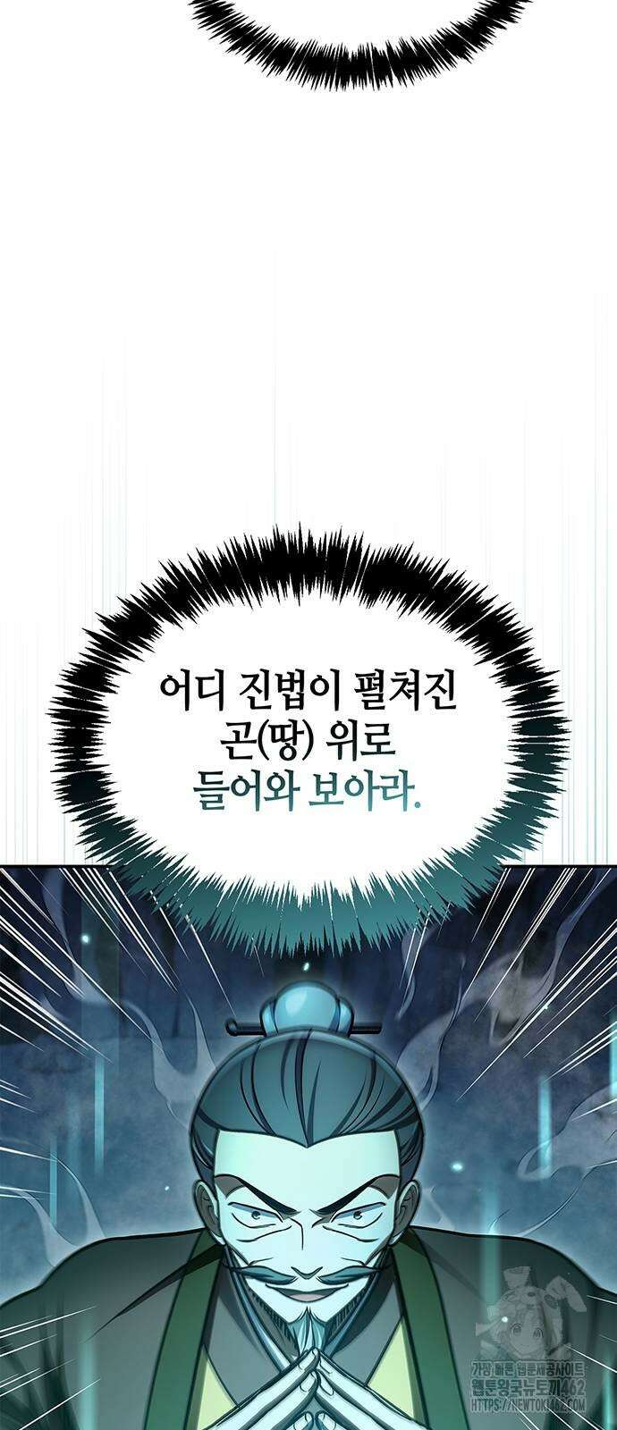 천화서고 대공자 98화 너희가 빛나고자 한다면 26