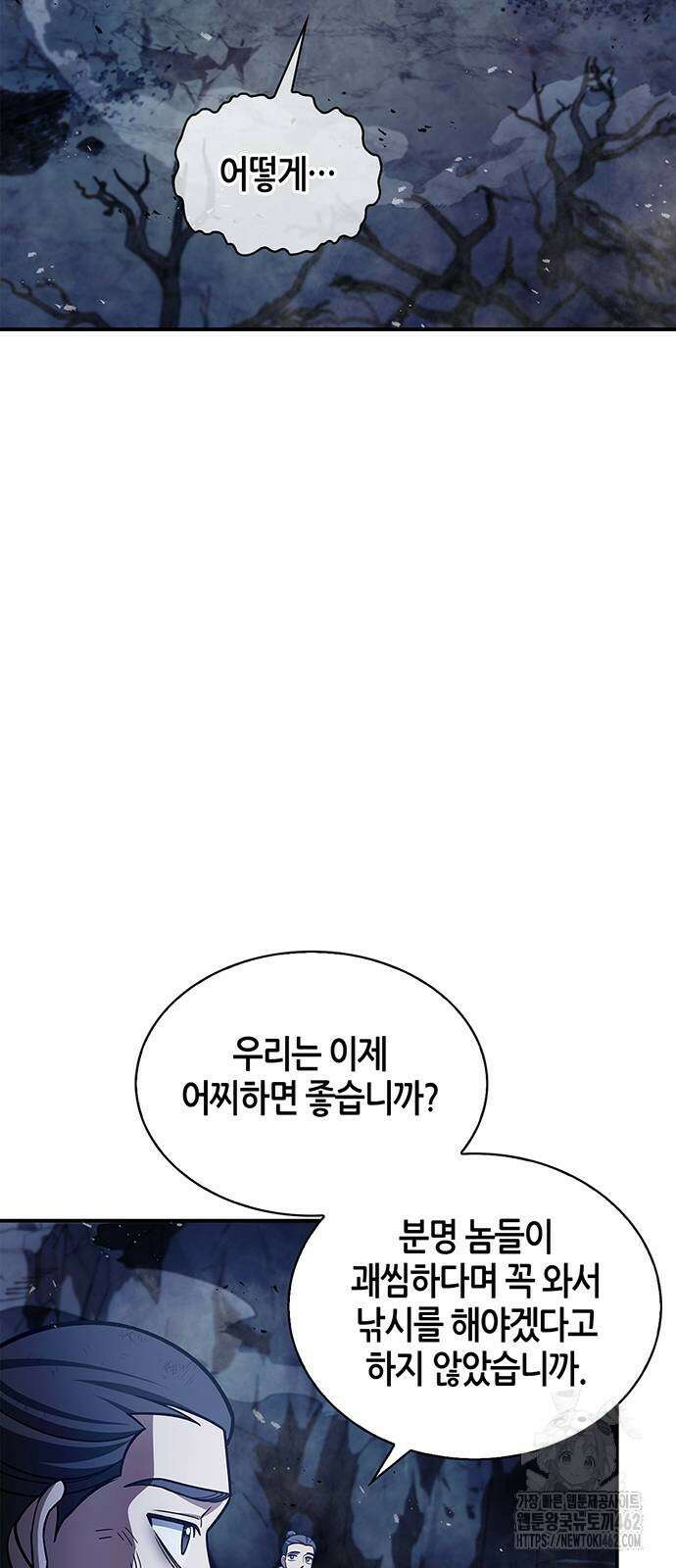 천화서고 대공자 98화 너희가 빛나고자 한다면 35