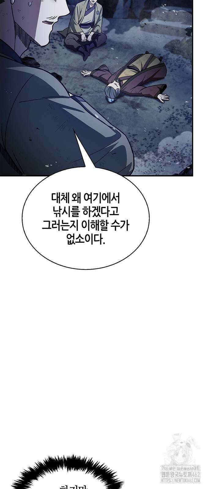 천화서고 대공자 98화 너희가 빛나고자 한다면 36