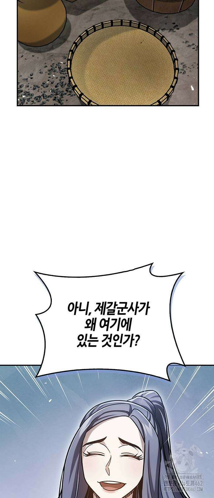 천화서고 대공자 98화 너희가 빛나고자 한다면 43