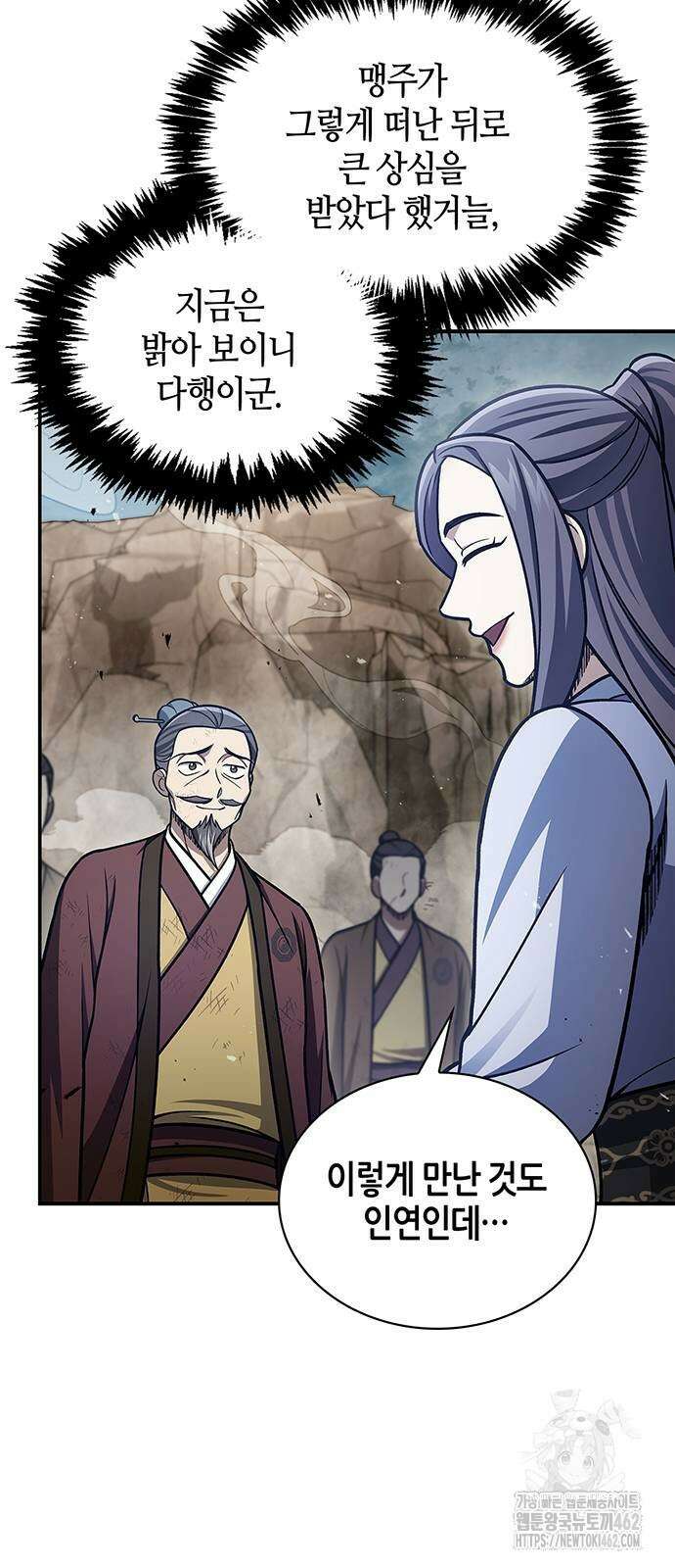 천화서고 대공자 98화 너희가 빛나고자 한다면 45