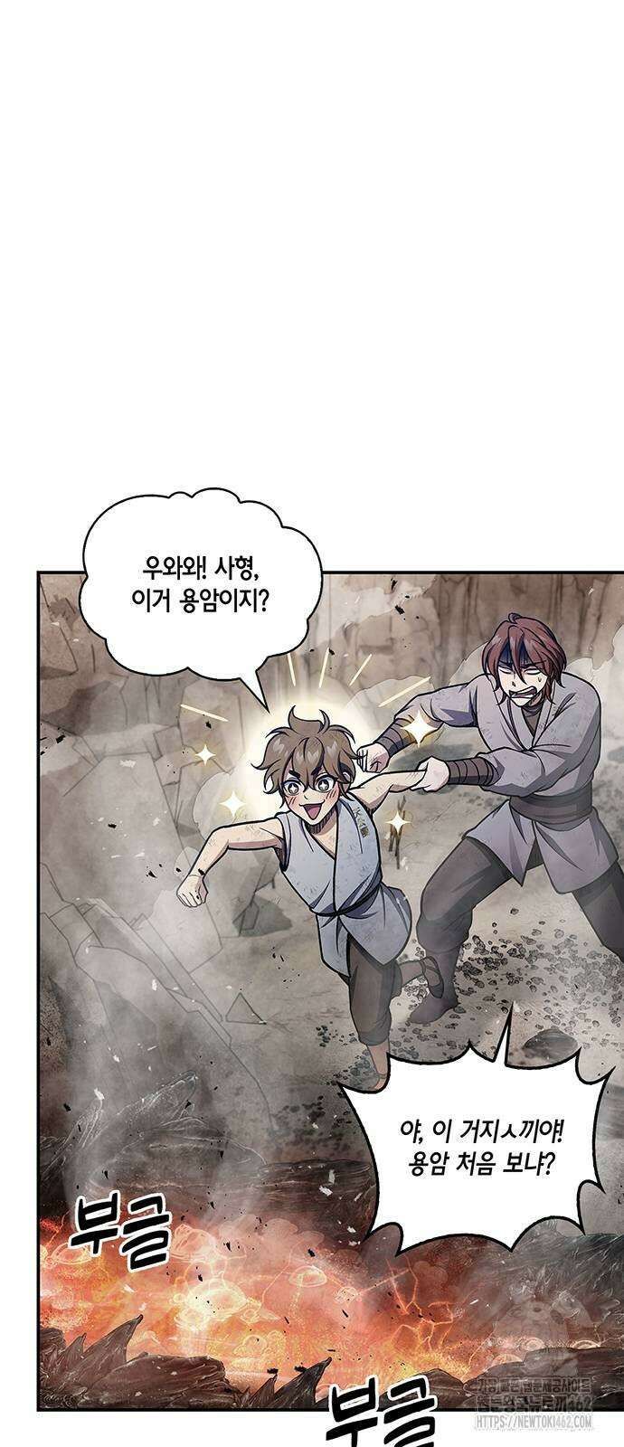 천화서고 대공자 98화 너희가 빛나고자 한다면 47