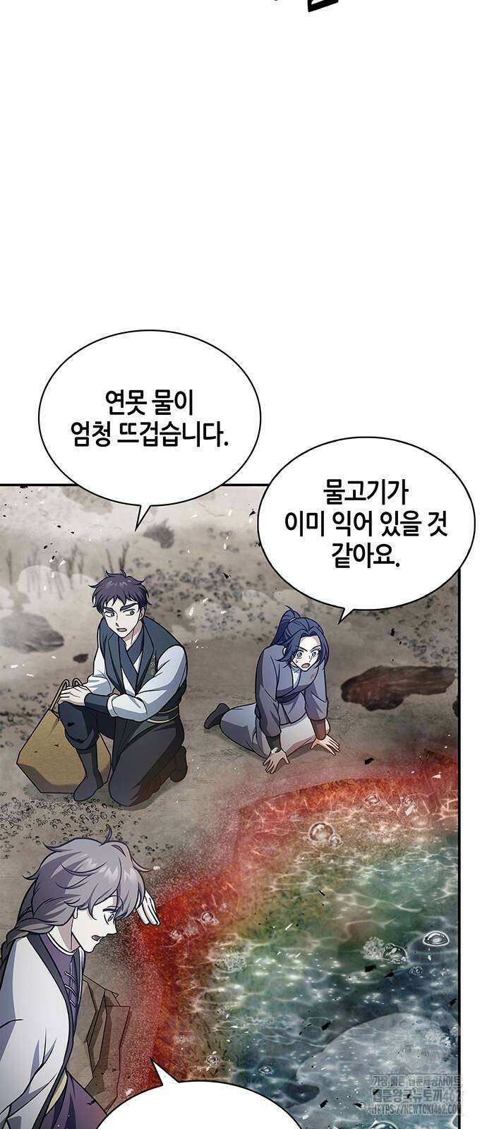 천화서고 대공자 98화 너희가 빛나고자 한다면 48