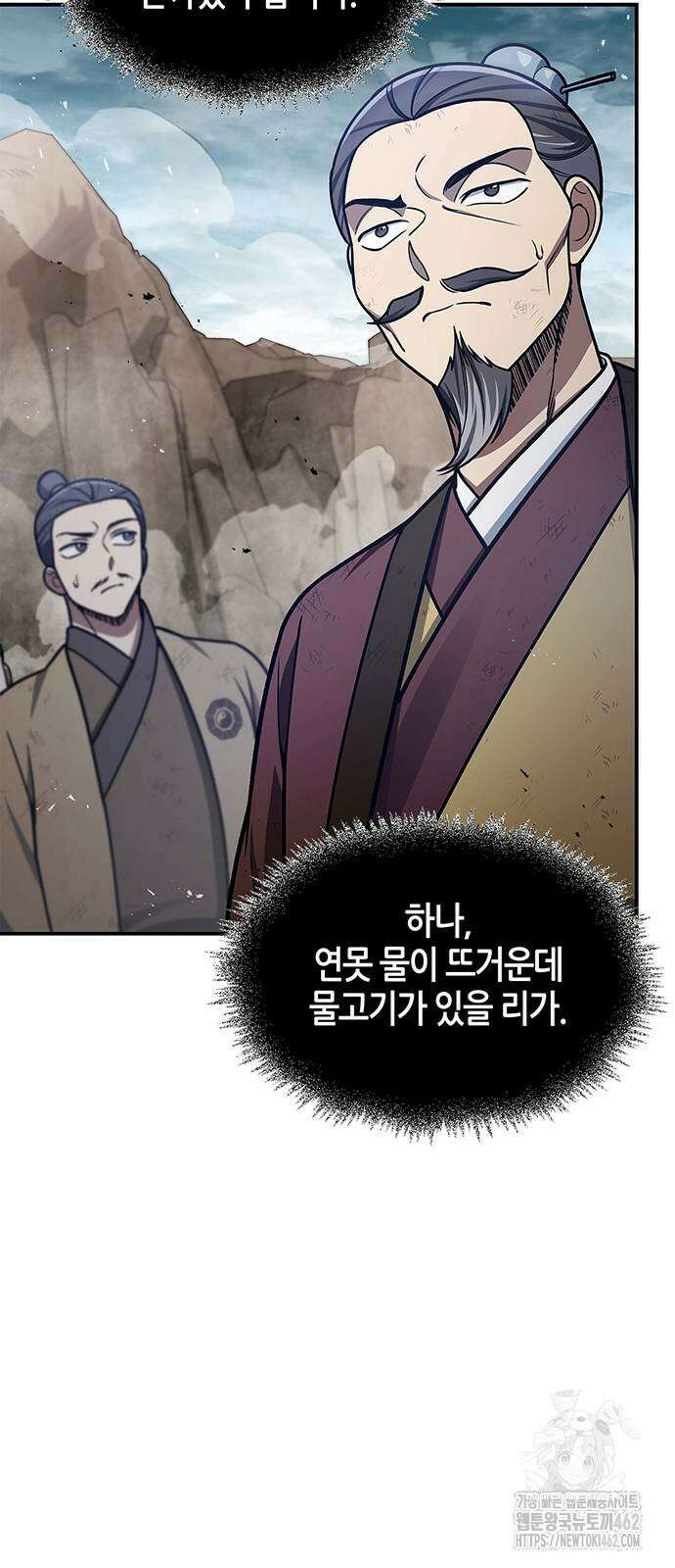 천화서고 대공자 98화 너희가 빛나고자 한다면 52