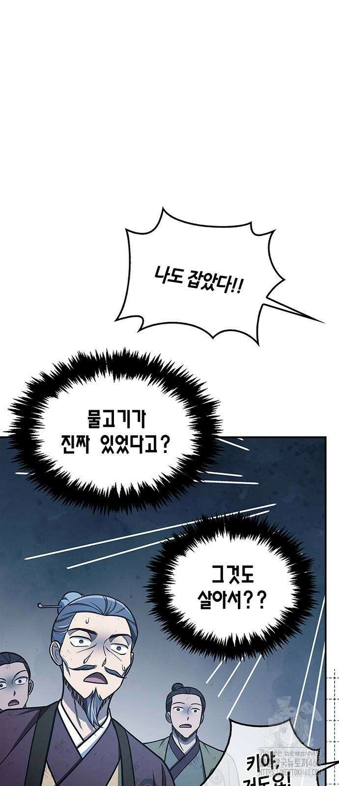 천화서고 대공자 98화 너희가 빛나고자 한다면 56