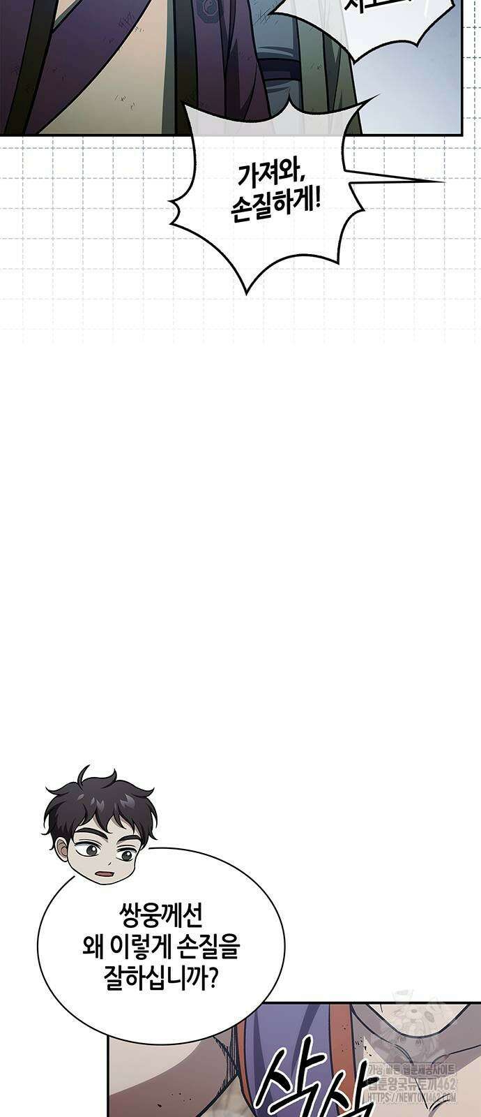천화서고 대공자 98화 너희가 빛나고자 한다면 57