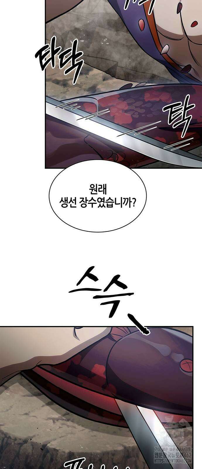 천화서고 대공자 98화 너희가 빛나고자 한다면 58