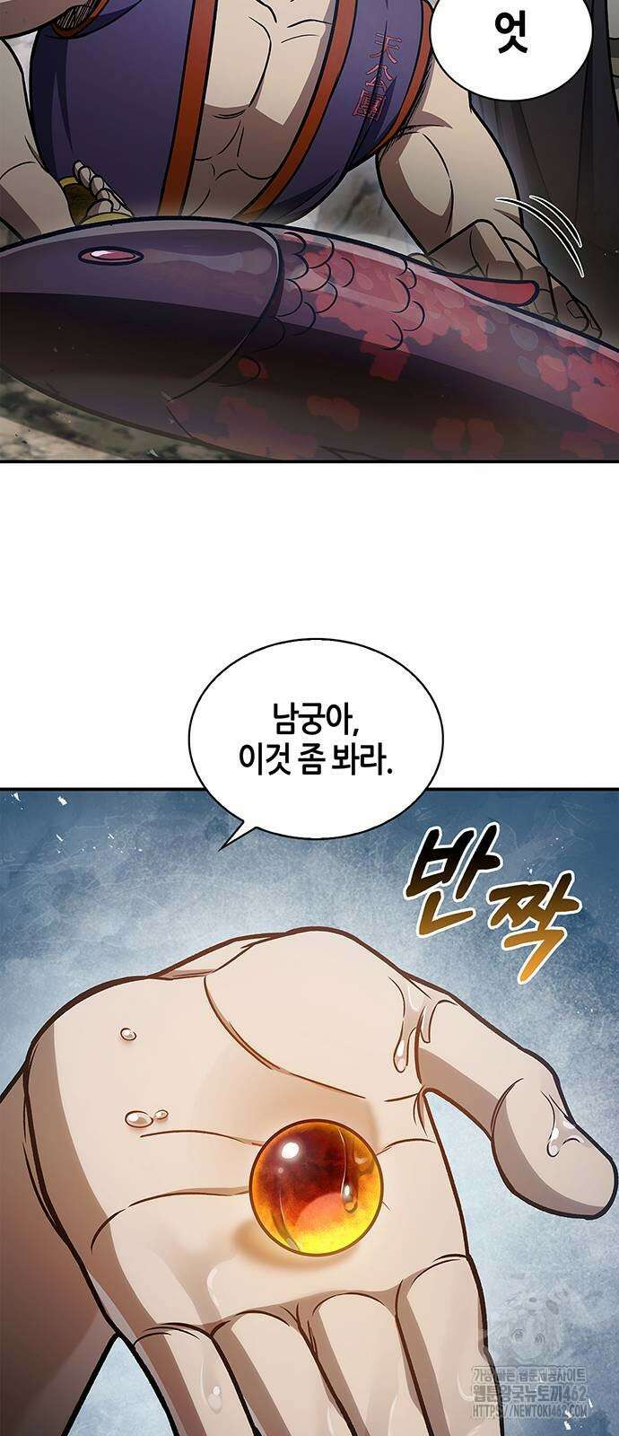 천화서고 대공자 98화 너희가 빛나고자 한다면 60