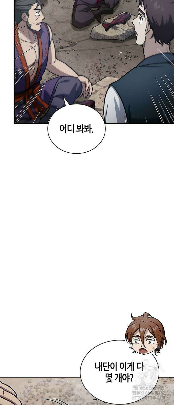 천화서고 대공자 98화 너희가 빛나고자 한다면 62