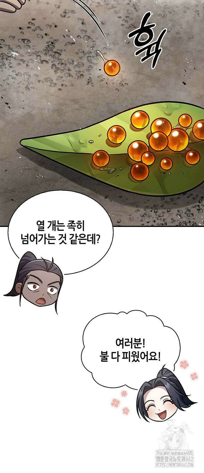 천화서고 대공자 98화 너희가 빛나고자 한다면 63