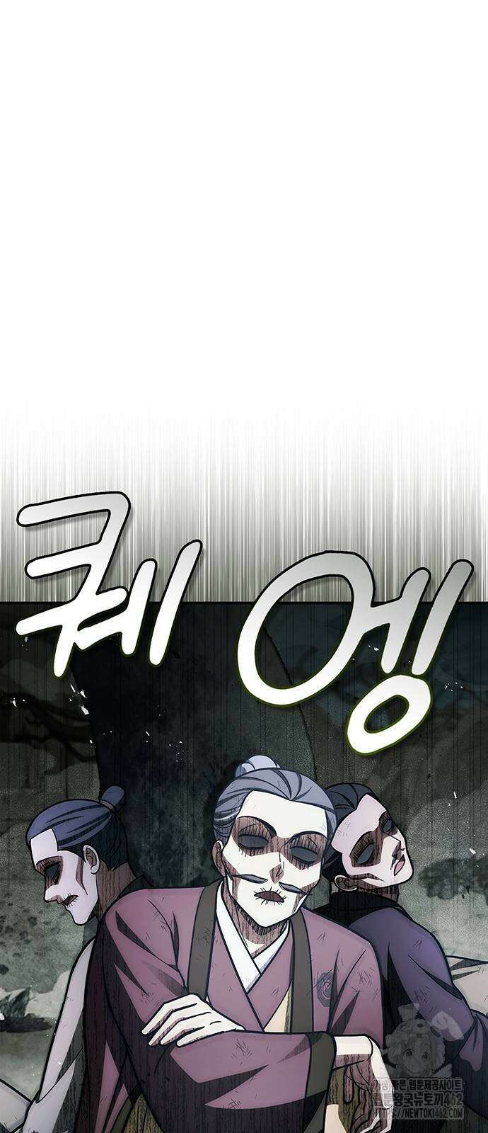 천화서고 대공자 98화 너희가 빛나고자 한다면 66
