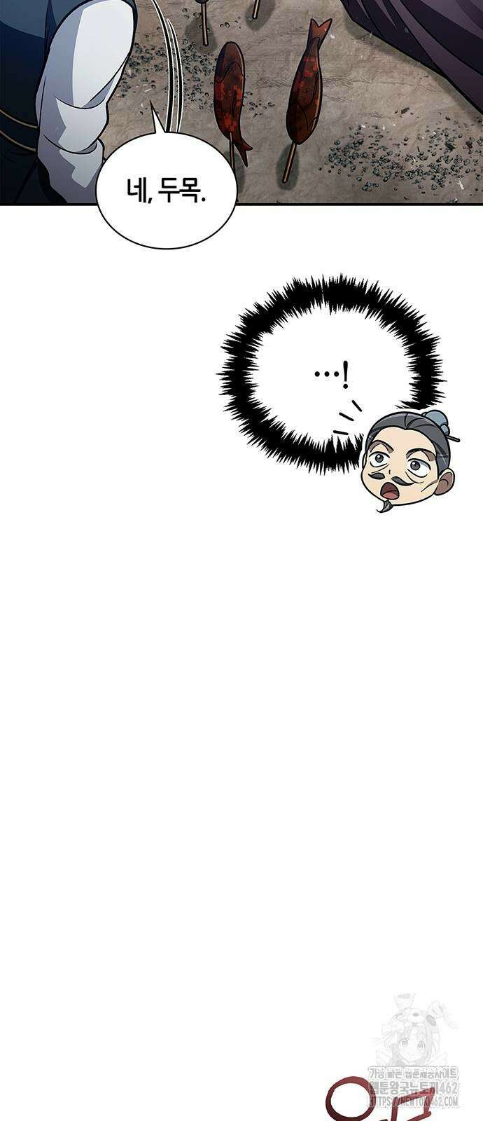 천화서고 대공자 98화 너희가 빛나고자 한다면 74