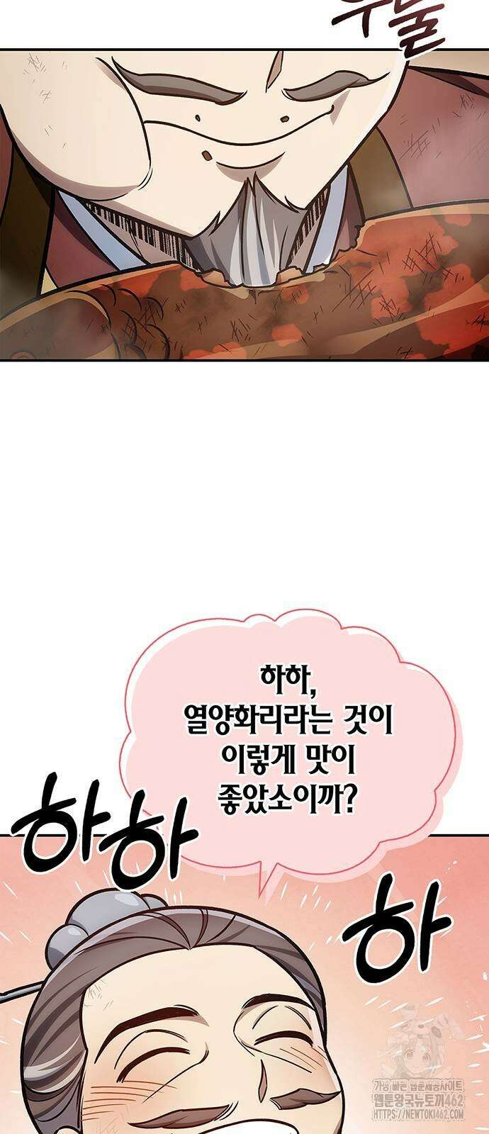 천화서고 대공자 98화 너희가 빛나고자 한다면 75