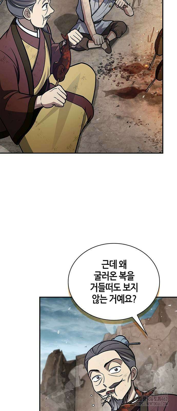 천화서고 대공자 98화 너희가 빛나고자 한다면 78