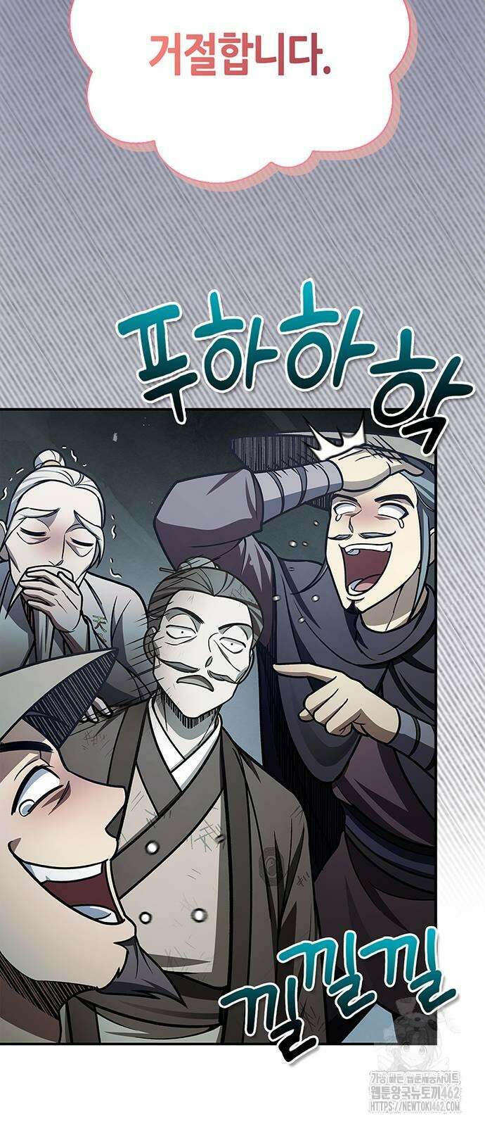 천화서고 대공자 98화 너희가 빛나고자 한다면 86