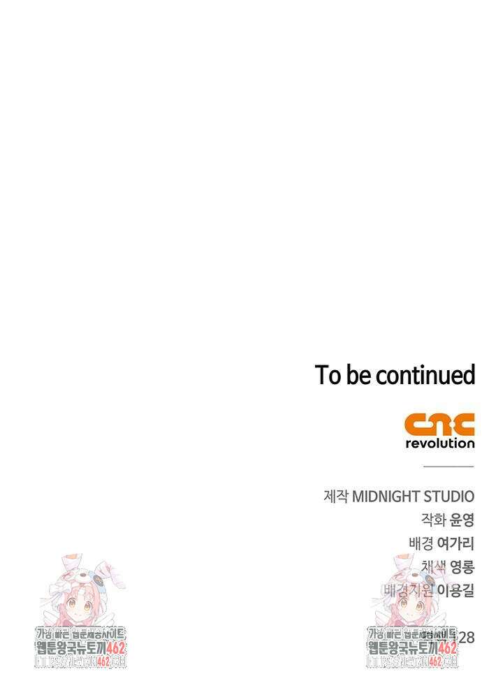 천화서고 대공자 98화 너희가 빛나고자 한다면 87