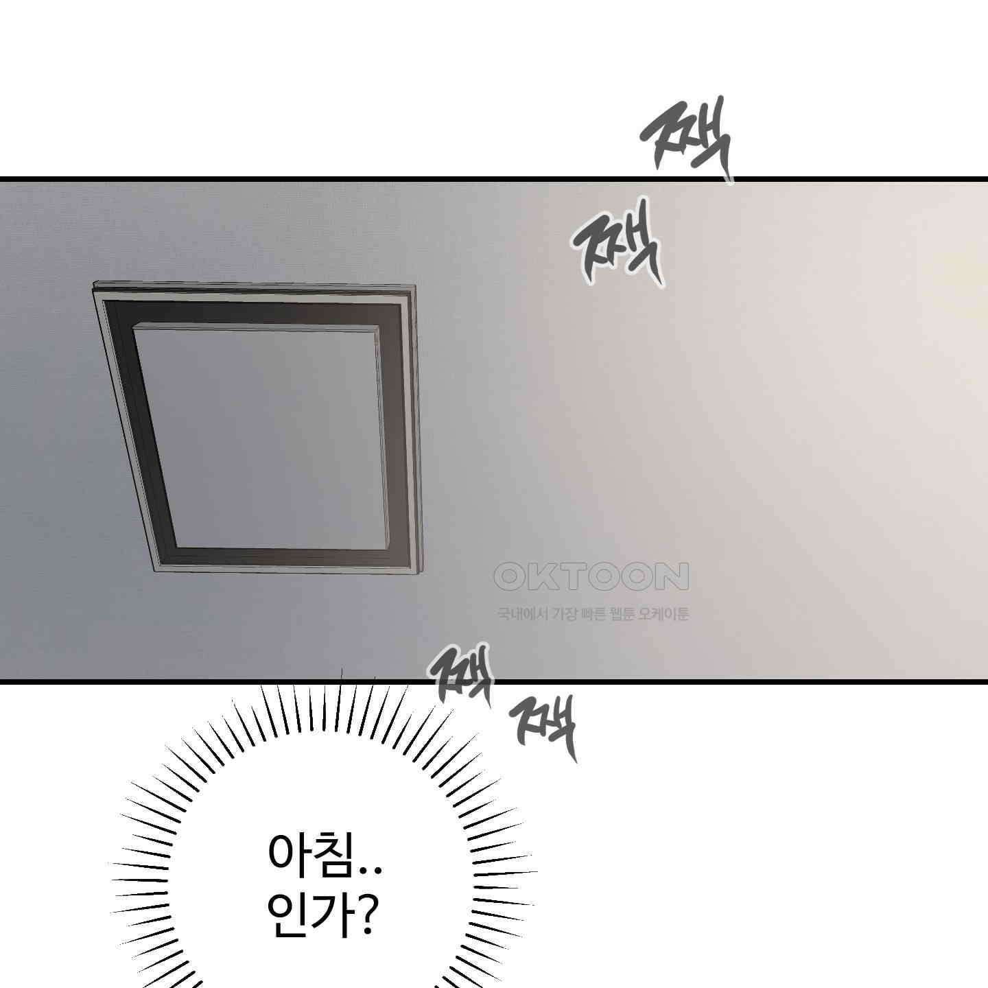 돈브리크 유리 13화 2