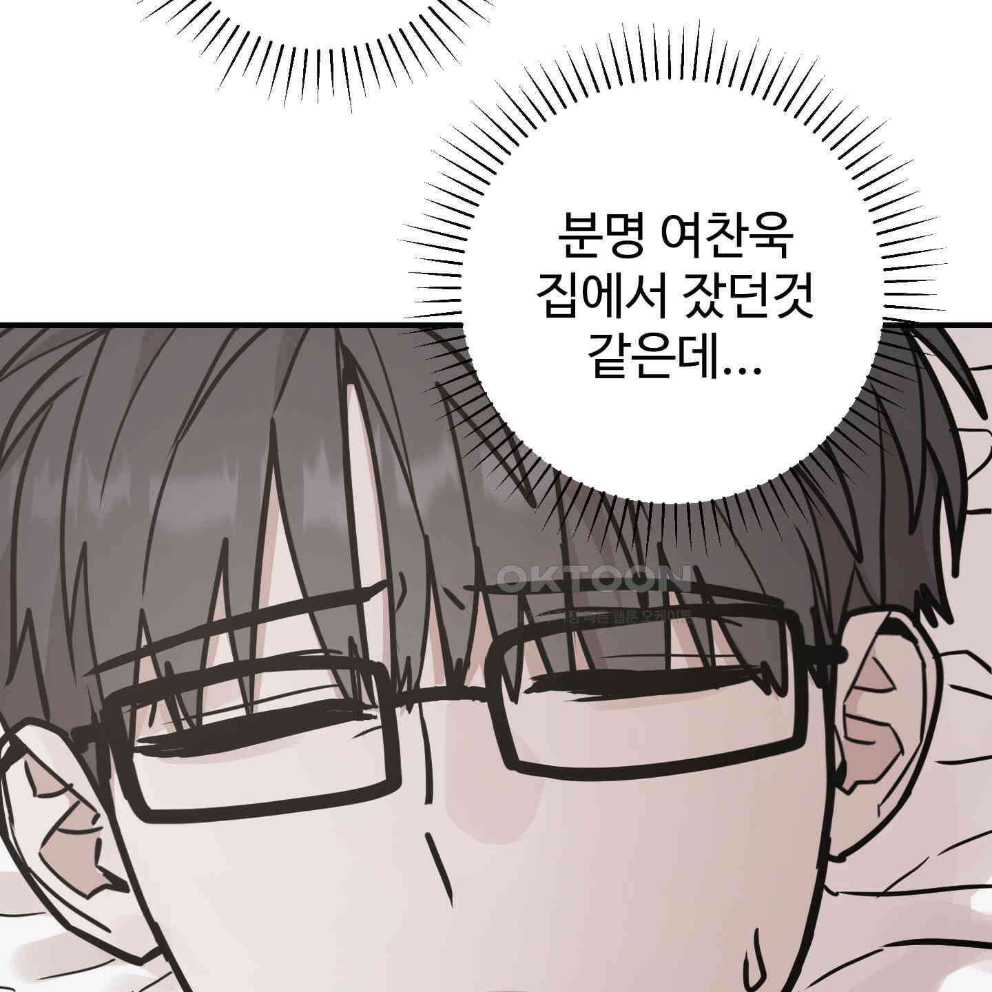 돈브리크 유리 13화 3