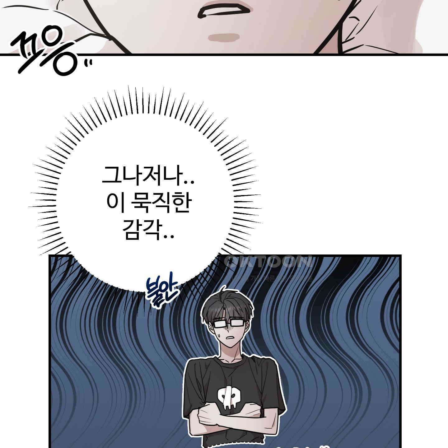 돈브리크 유리 13화 4
