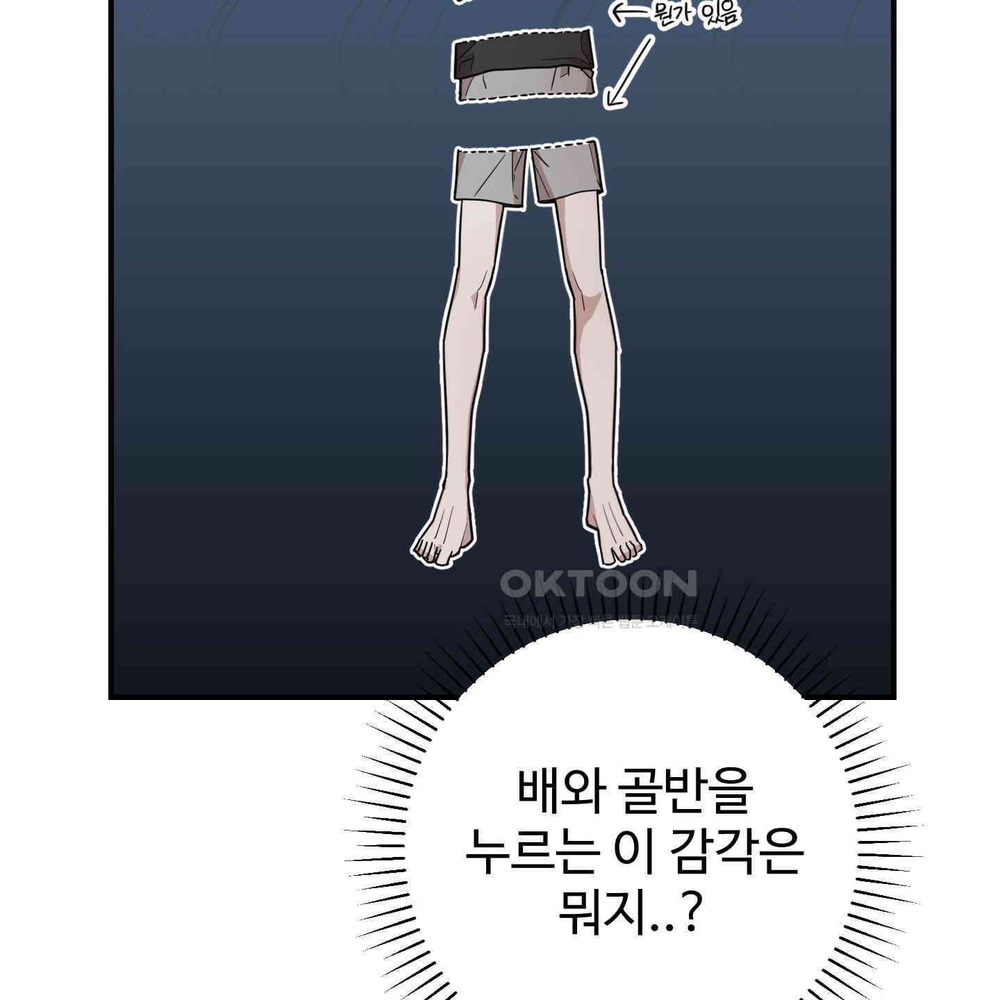 돈브리크 유리 13화 5