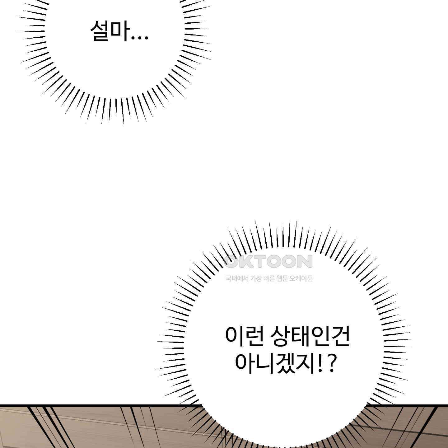 돈브리크 유리 13화 7