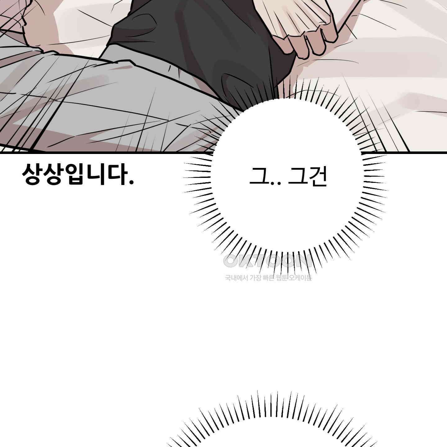 돈브리크 유리 13화 9