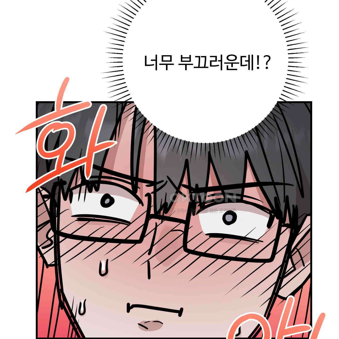 돈브리크 유리 13화 10