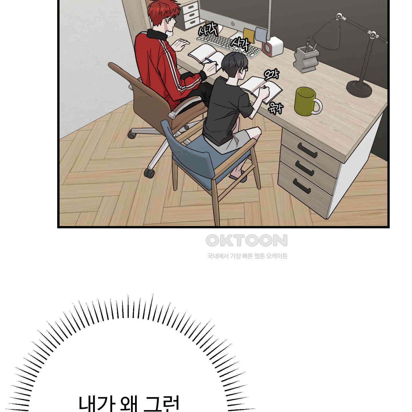 돈브리크 유리 13화 17