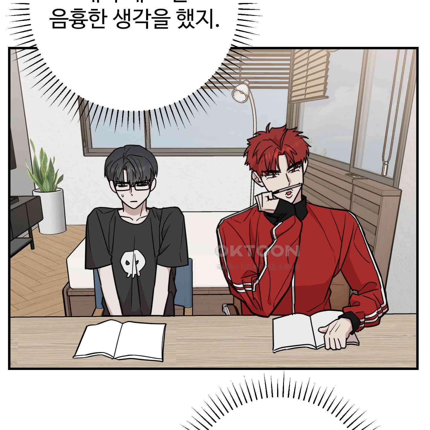 돈브리크 유리 13화 18