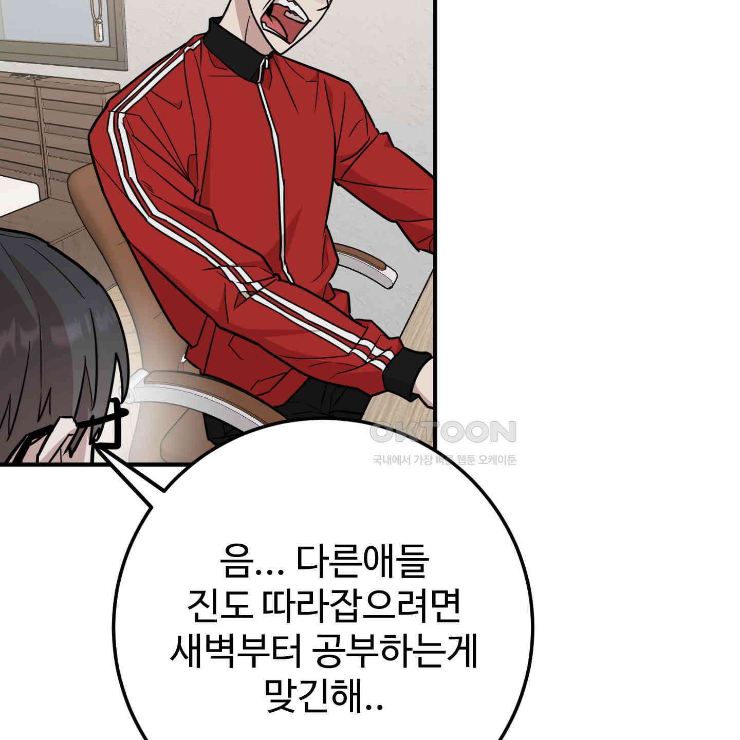 돈브리크 유리 13화 20