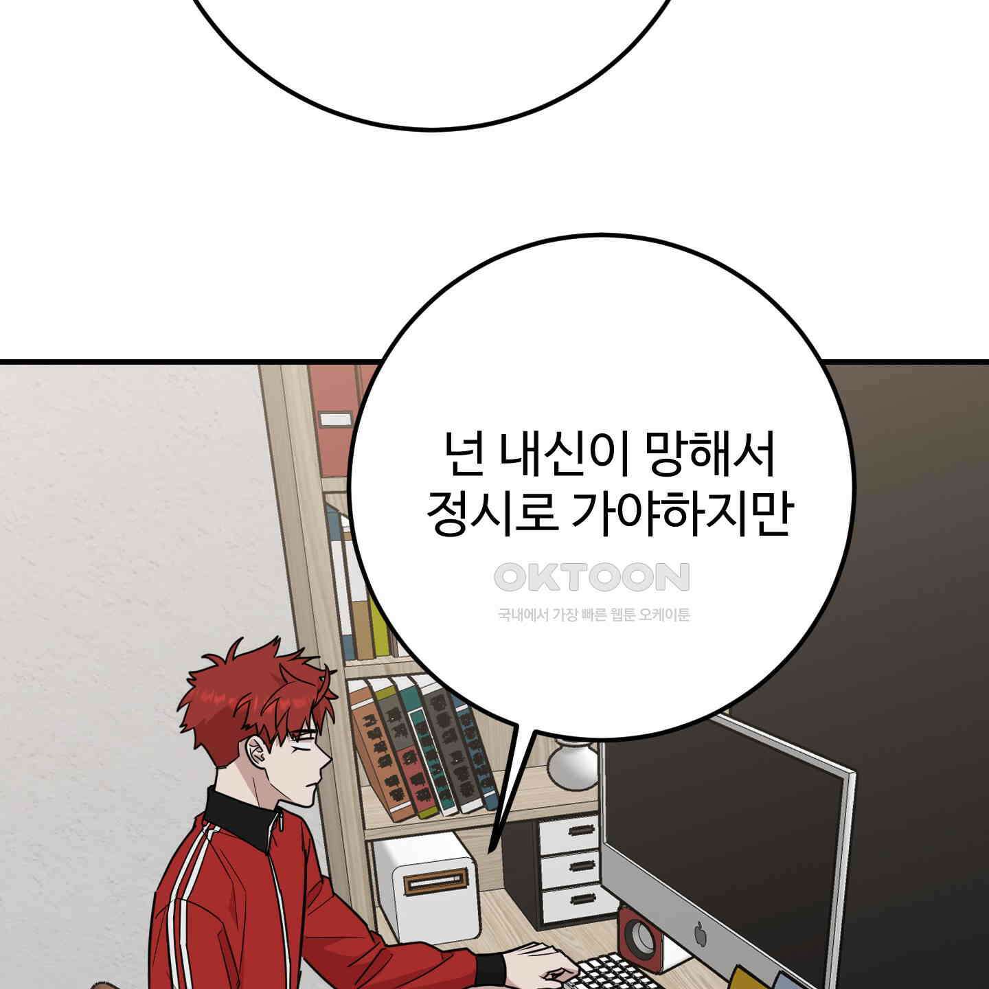 돈브리크 유리 13화 21
