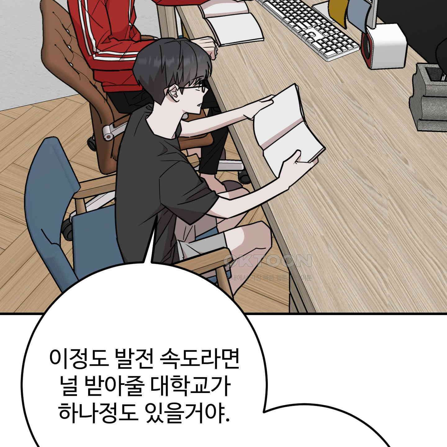 돈브리크 유리 13화 22