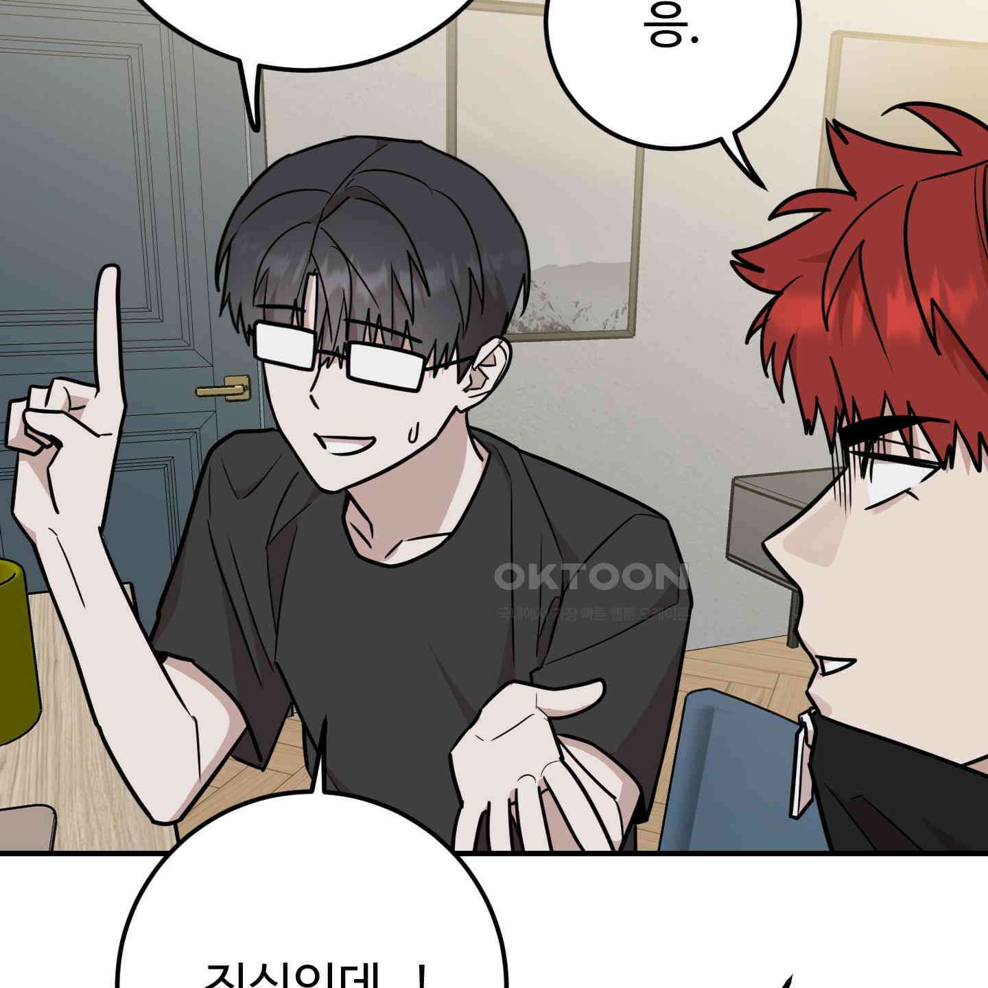 돈브리크 유리 13화 26