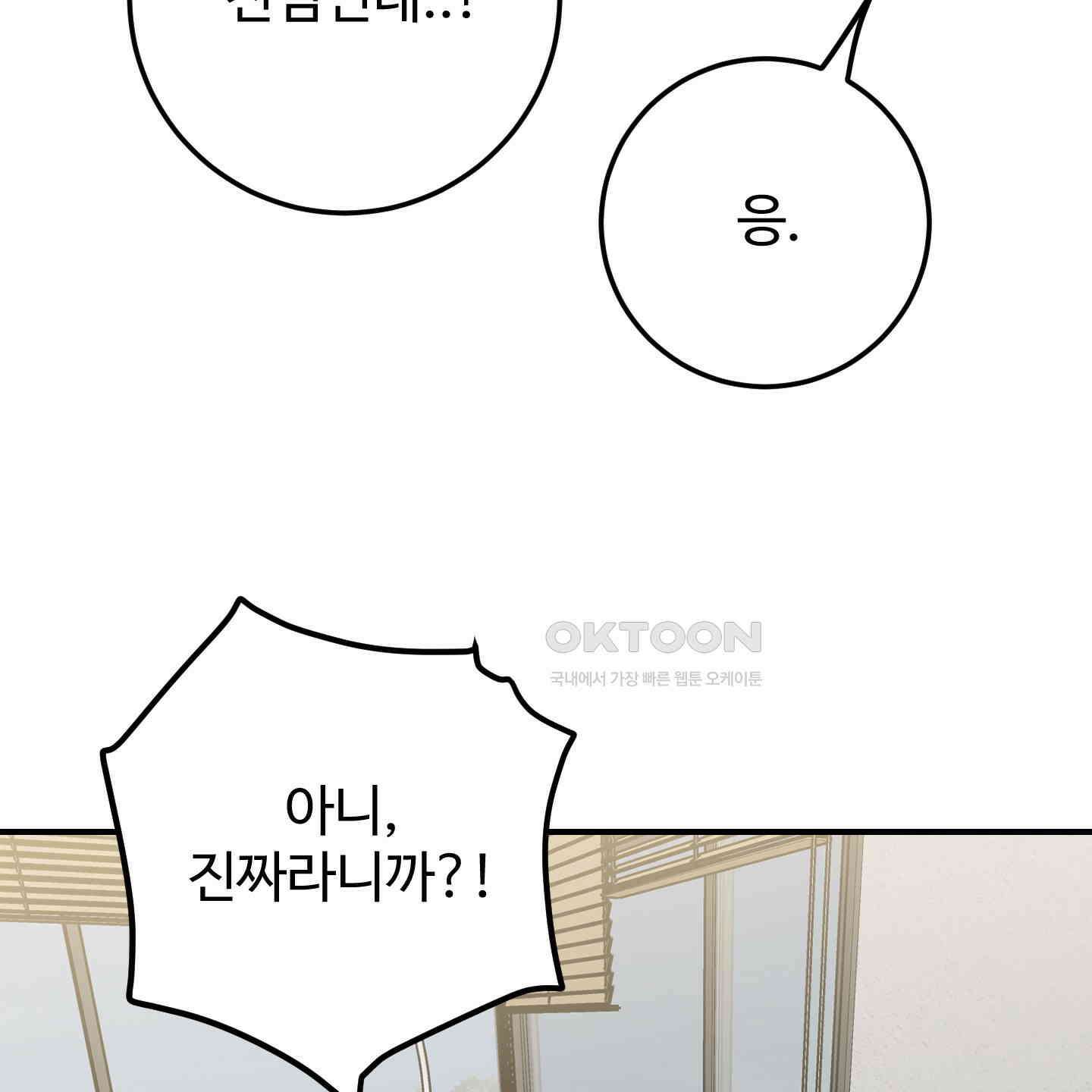 돈브리크 유리 13화 27