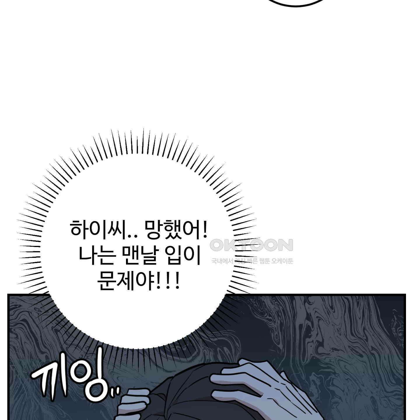 돈브리크 유리 13화 29