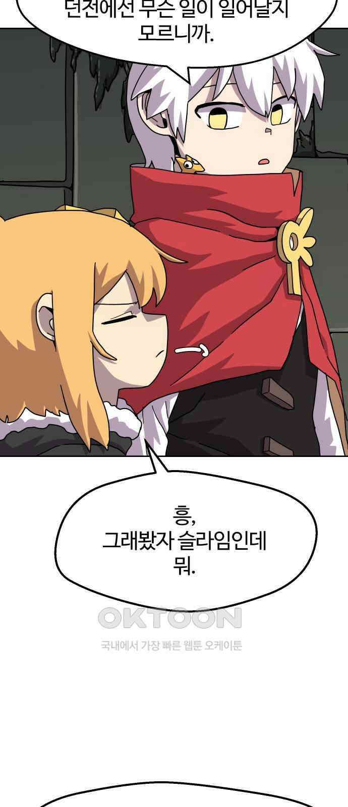 판타지 여동생! 266화 에메랄드 웅덩이 1 3
