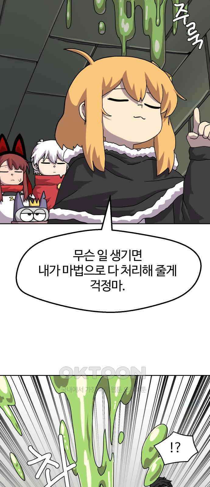판타지 여동생! 266화 에메랄드 웅덩이 1 5