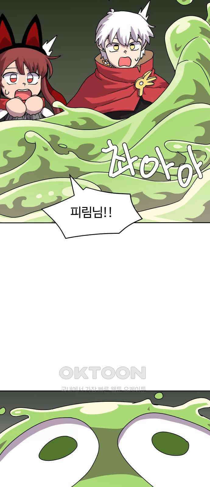판타지 여동생! 266화 에메랄드 웅덩이 1 7