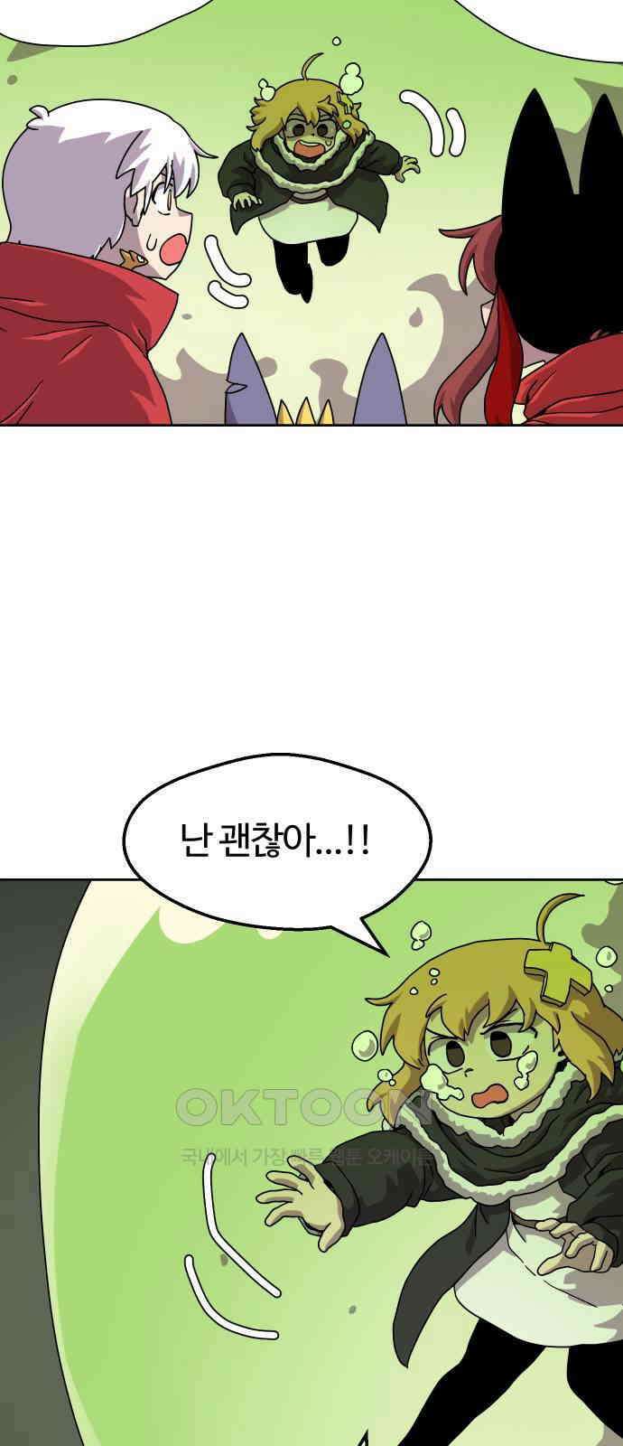 판타지 여동생! 266화 에메랄드 웅덩이 1 8