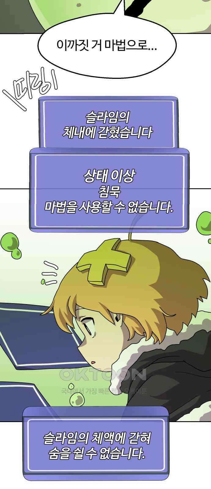 판타지 여동생! 266화 에메랄드 웅덩이 1 9